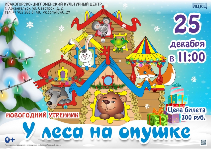 20221225-novogodniy-utrennik-u-lesa-na-opushke
