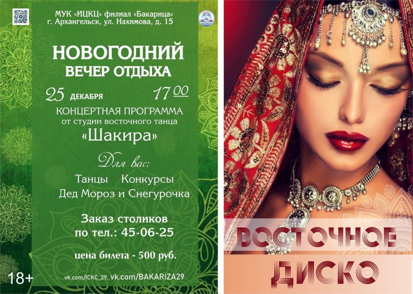 20221225-novogodniy-vecher-otdyha