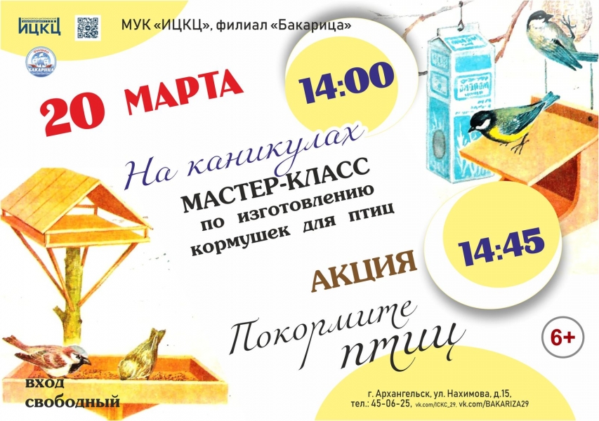 20230320-akciya-pokormite-ptic-b
