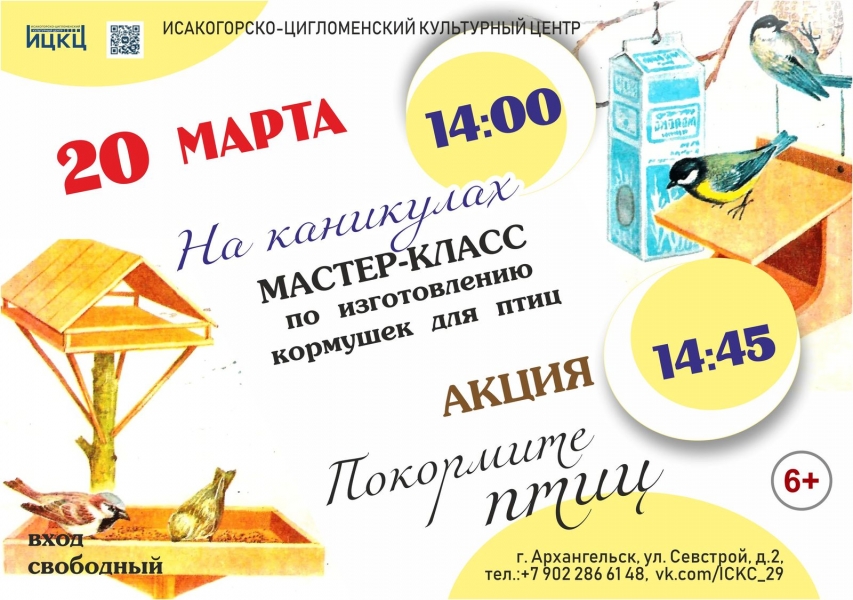 20230320-akciya-pokormite-ptic-c