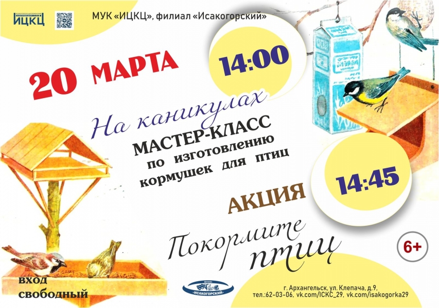 20230320-akciya-pokormite-ptic-i