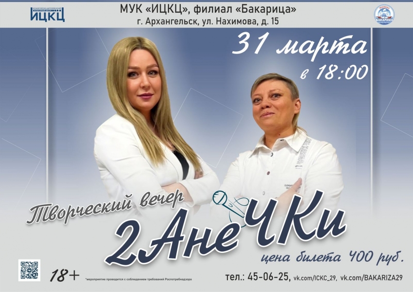 20230331-tvorcheskiy-vecher-2anechki