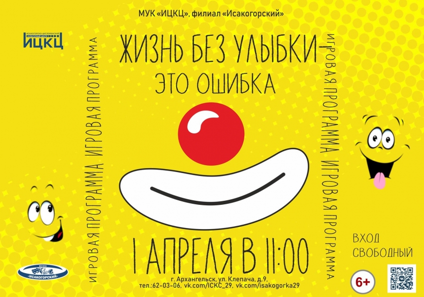 20230401-igrovaya-programma-jizn-bez-ulybki--eto-oshibka