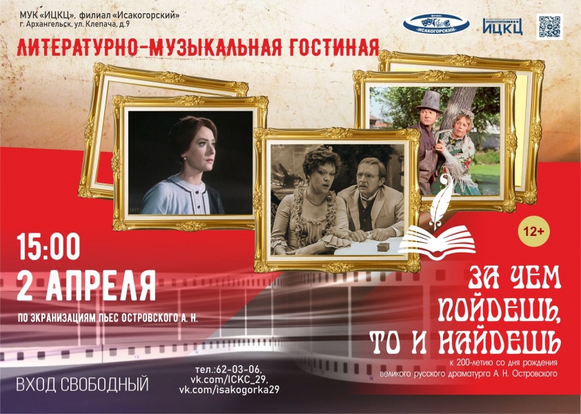 20230402-literaturno-muzykalnaya-gostinaya-za-chem-poydesh-to-i-naydesh