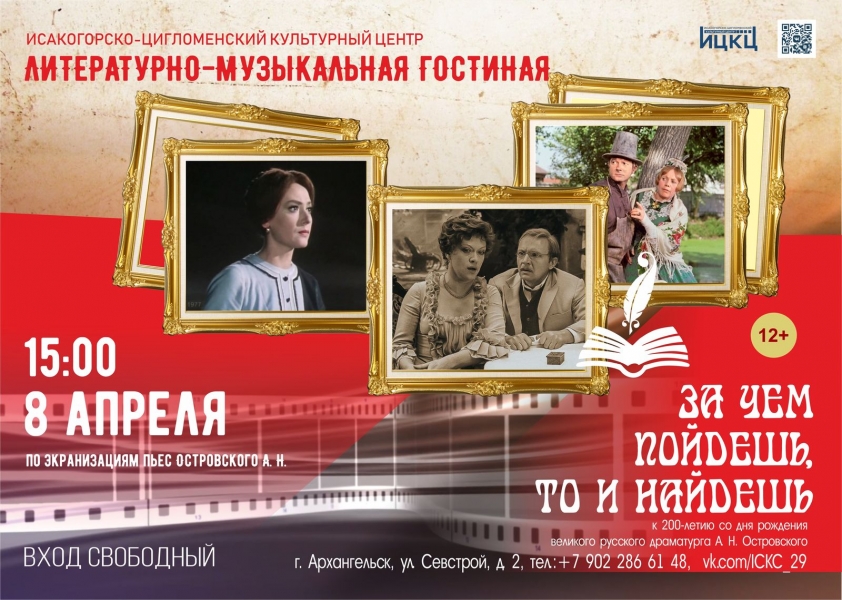 20230408-literaturno-muzykalnaya-gostinaya-za-chem-poydesh-to-i-naydesh