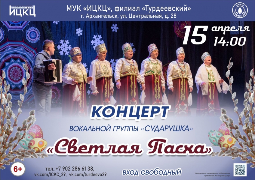 20230415-koncert-vokalnoy-studii-sudarushka-svetlaya-pasha