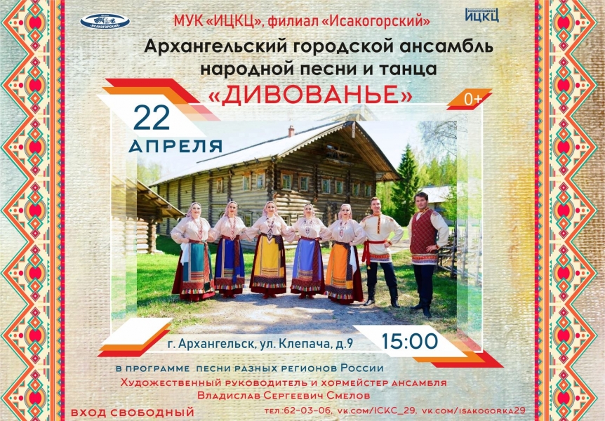 20230422-divovane2