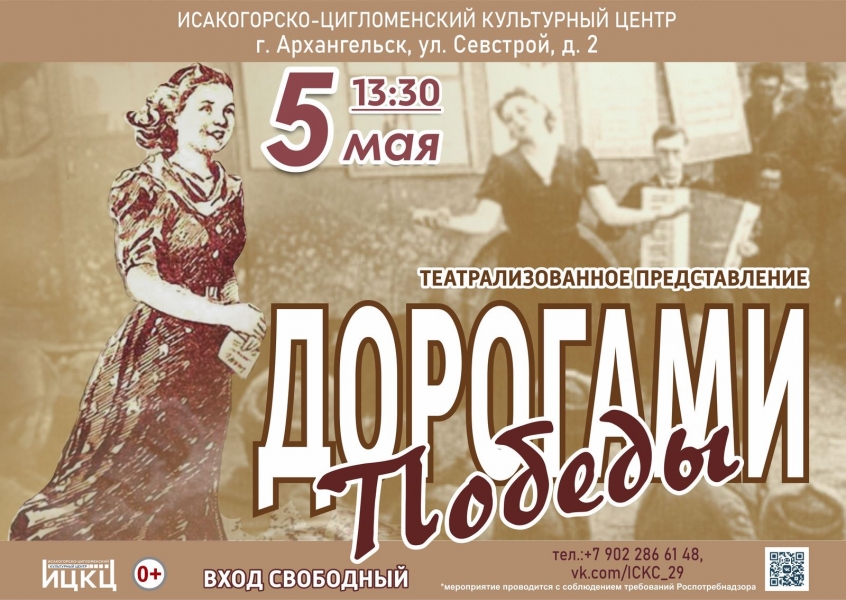 20230505-teatralizovannoe-predstavlenie-dorogami-pobedy