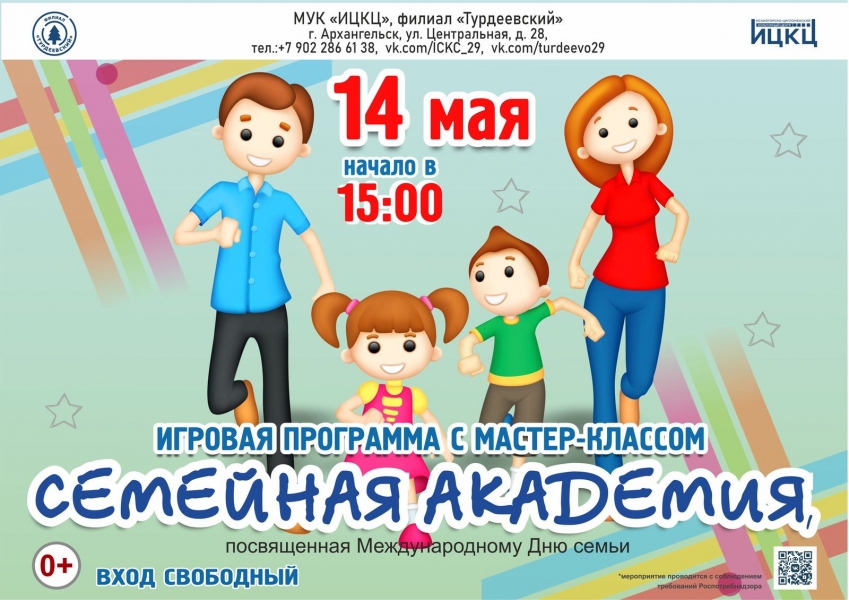 20230514-igrovaya-programma-s-master-klassom-semeynaya-akademiya-t