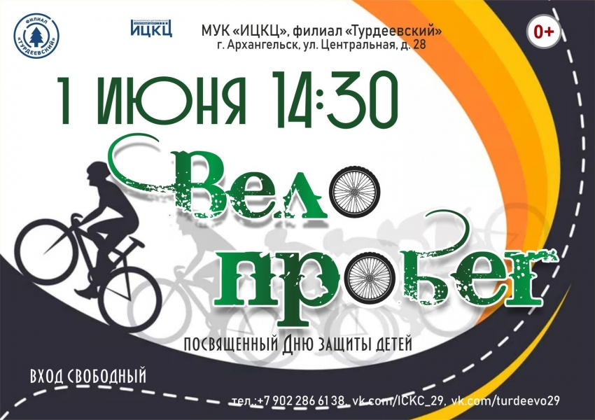20230601-veloprobeg-posvyashchennyy-dnyu-zashchity-detey