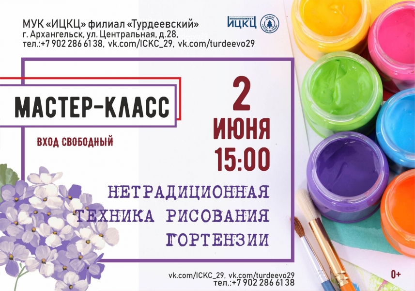 20230602-master-klass-netradicionnaya-tehnika-risovaniya-gortenzii
