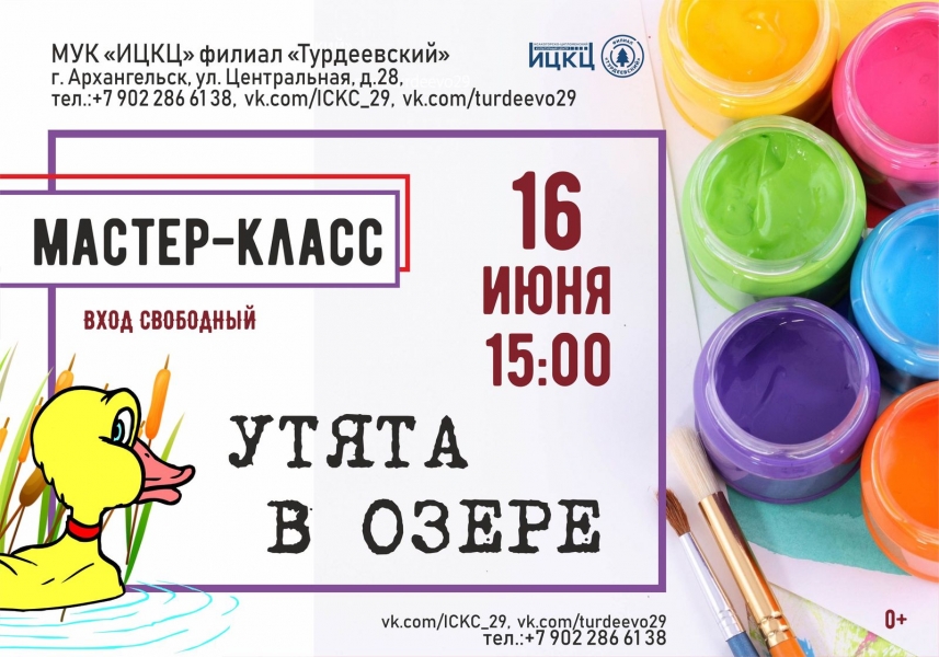 20230616-master-klass-utyata-v-ozere