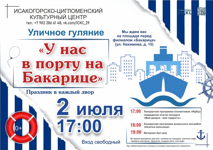 20230702-ulichnoe-gulyanie-u-nas-v-portu-na-bakarice