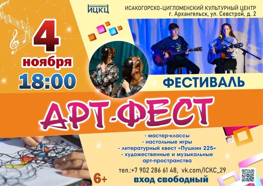 20231104-festival-art-fest