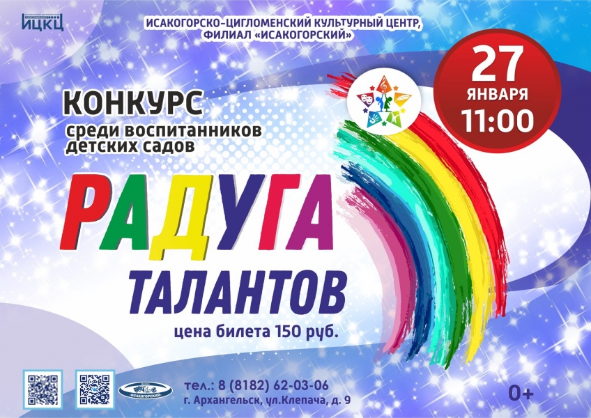 20240127-konkurs-sredi-vospitannikov-detskih-sadov-raduga-talantov