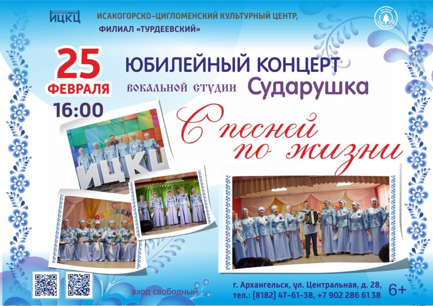 20240225-yubileynyy-koncert-vokalnoy-studii-sudarushka-s-pesney-po-jizni