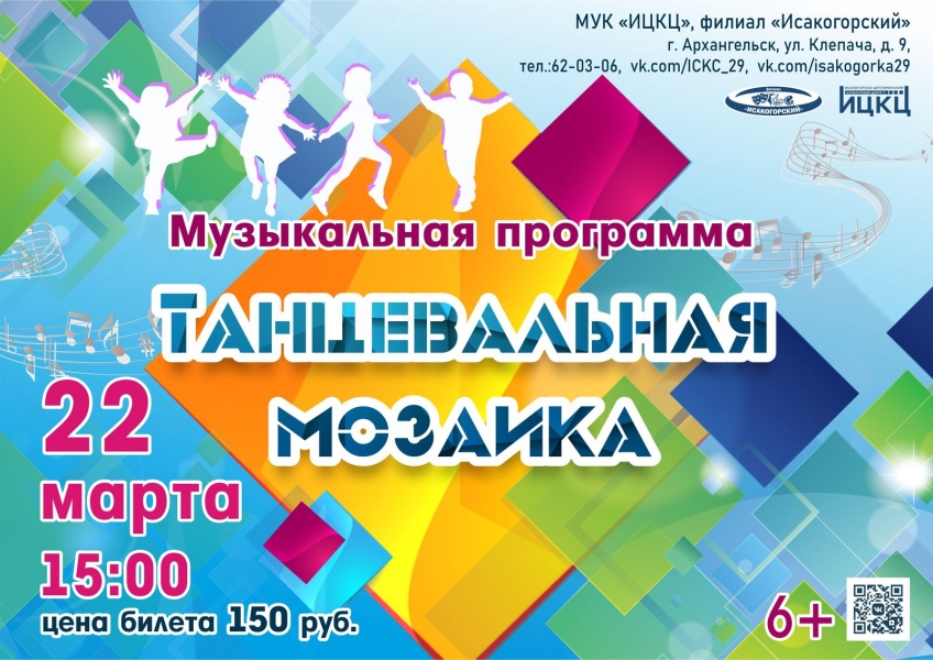20240322-muzykalnaya-programma-tancevalnaya-mozaika