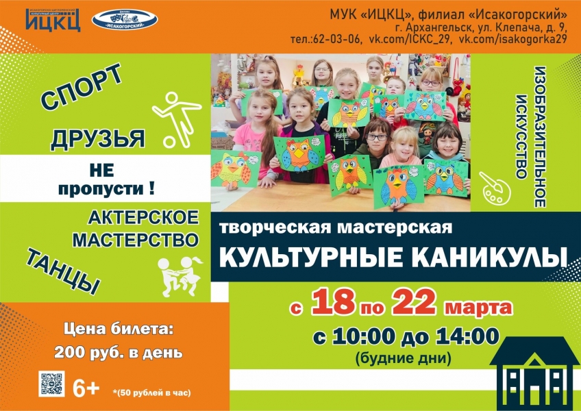 20240322-tvorcheskaya-masterskaya-kulturnye-kanikuly-i