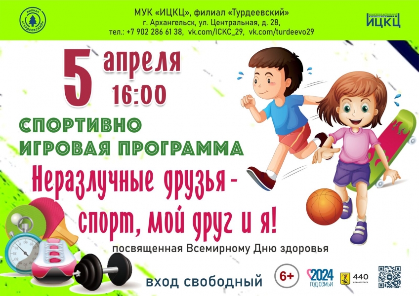 20240405-sportivno-igrovaya-programma-nerazluchnye-druzya--sport-moy-drug-i-ya