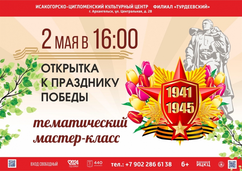 20240502-tematicheskiy-master-klass-otkrytka-k-prazdniku-pobedy