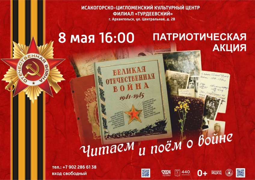 20240508-patrioticheskaya-akciya-chitaem-i-poem-o-voyne