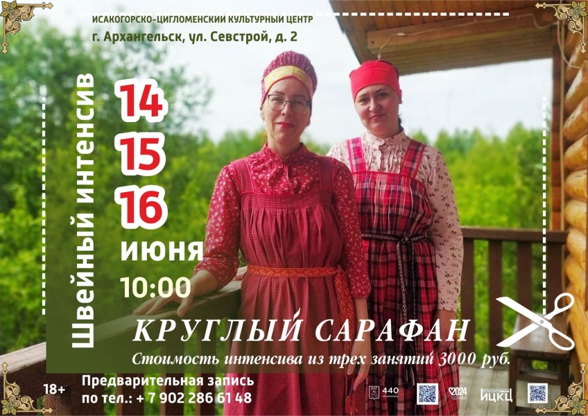 20240616-shveynyy-intensiv-kruglyy-sarafan
