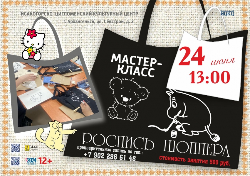 20240624-master-klass-rospis-shoppera