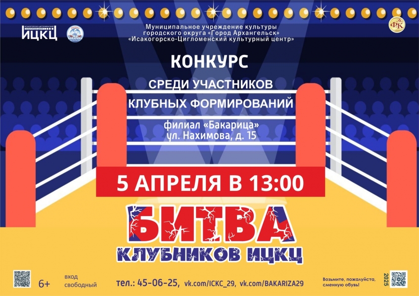20250405-konkurs-sredi-uchastnikov-klubnyh-formirovaniy-bitva-klubnikov-b