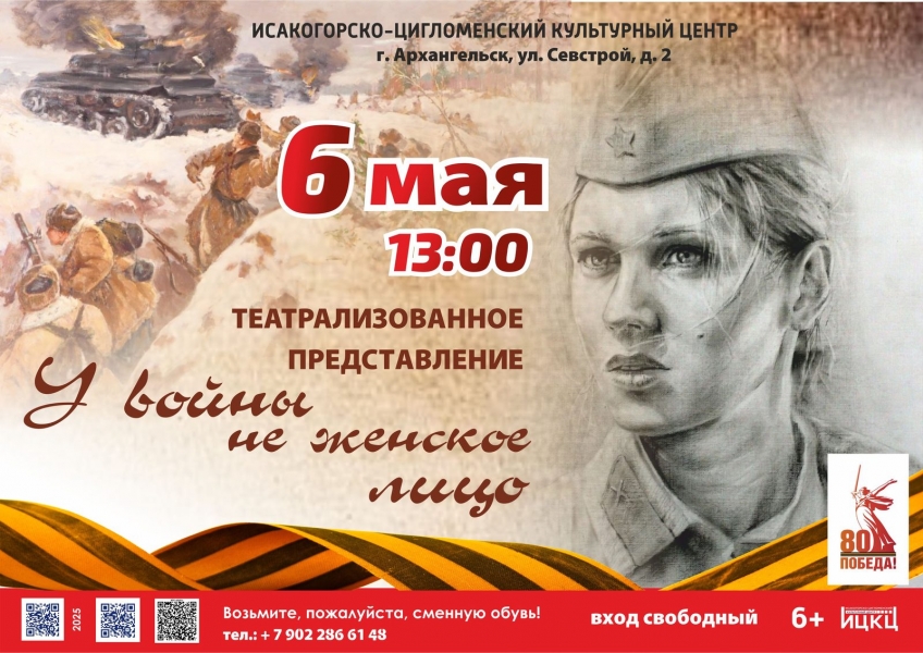 20250506-teatralizovannoe-predstavlenie-u-voyny-ne-jenskoe-lico