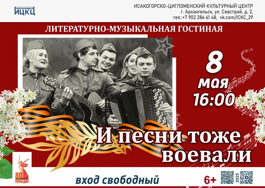 20250508-literaturno-muzykalnaya-gostinaya-i-pesni-toje-voevali