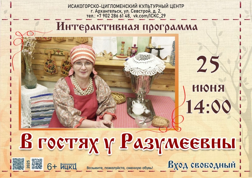 20250625-interaktivnaya-programma-v-gostyah-u-razumeevny