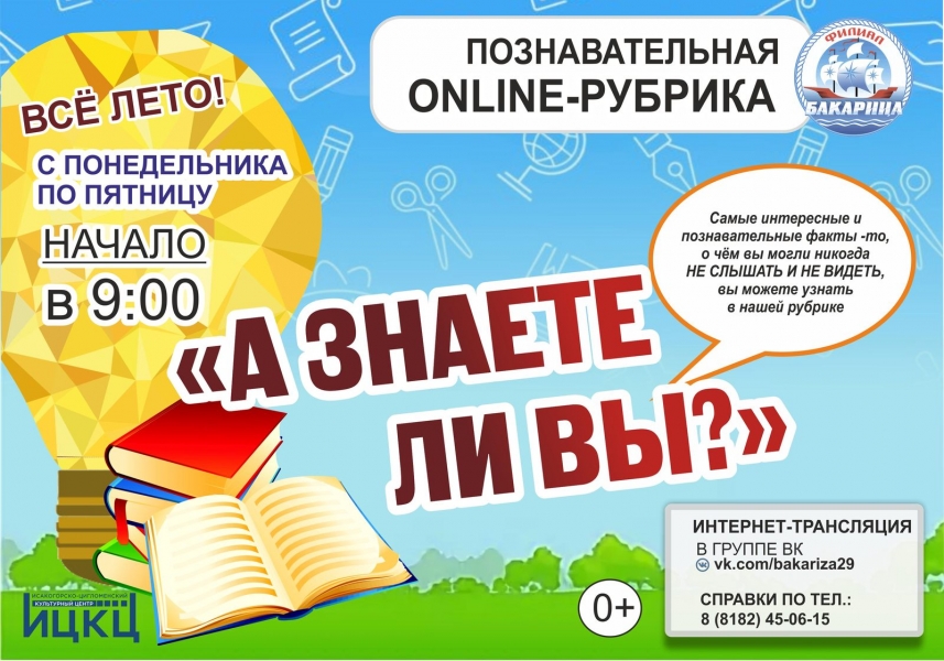 a_znaete_li_vy_bkz
