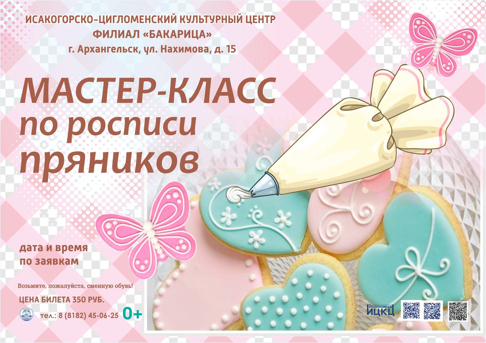 Мастер-класс по росписи пряников