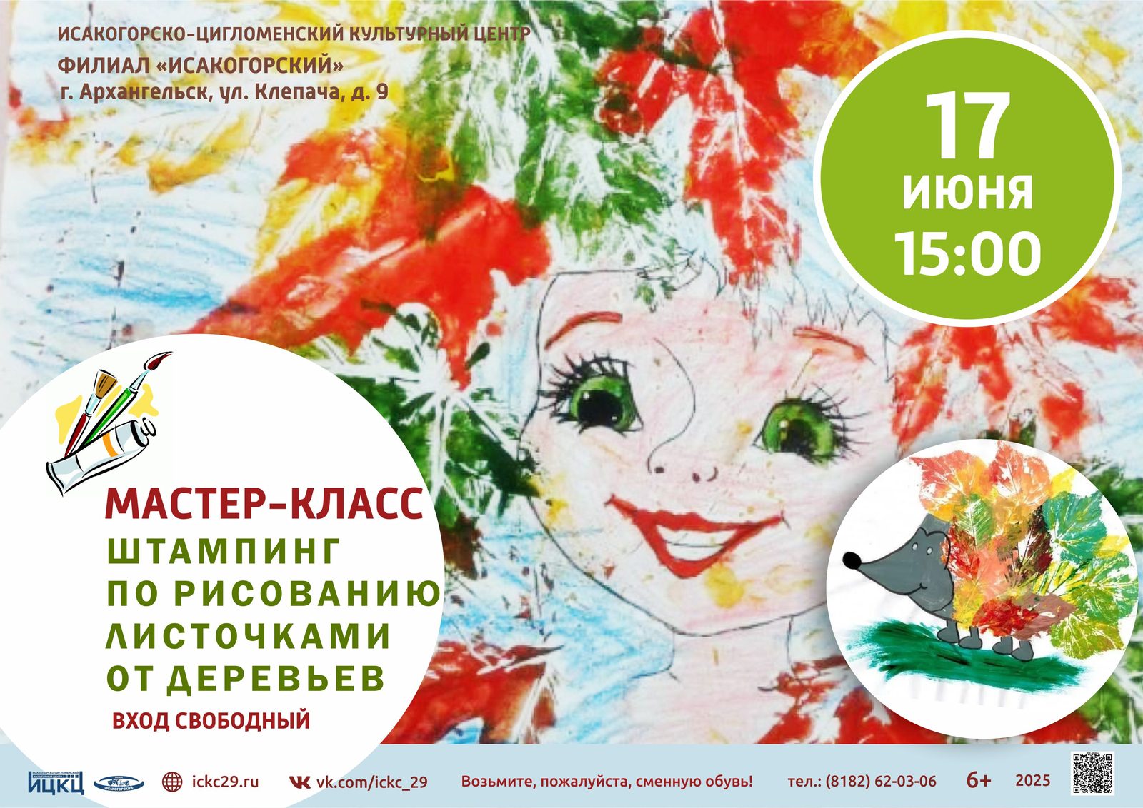 Мастер-класс «Штампинг по рисованию листочками от деревьев»