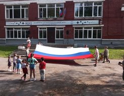 День Флага