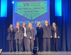 Городской открытый фестиваль-конкурс творчества «Чёрное и белое»