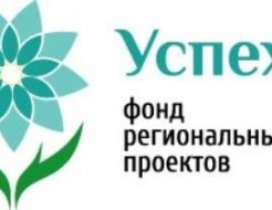 Фонд региональных проектов Успех