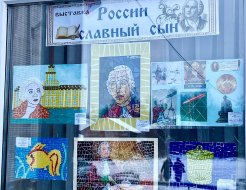 Фестиваль «России славный сын»