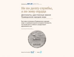«Не по долгу службы, а по зову сердца»