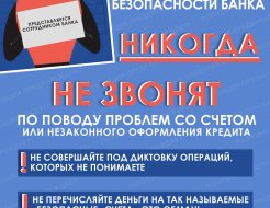 Памятка по безопасности