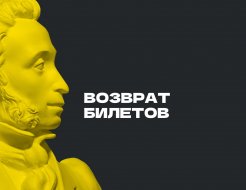 Всё о Пушкинской карте