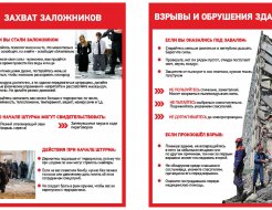 Антитерорристическая безопасность