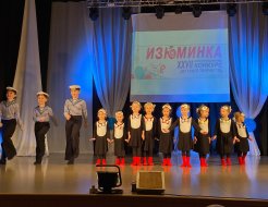 Итоги проведения ежегодного ХХVII открытого традиционного конкурса детского творчества «Изюминка»