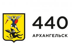 Архангельску 440 лет