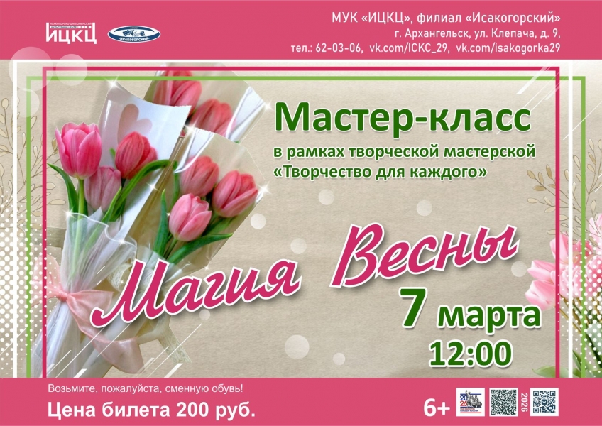 20260307-master-klass-v-ramkah-tvorcheskoy-masterskoy-tvorchestvo-dlya-kajdogo