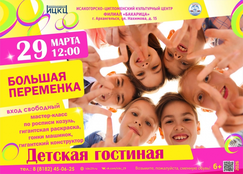 20260329-detskaya-gostinaya-bolshaya-peremenka