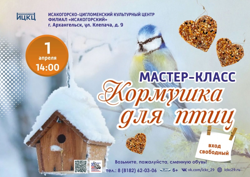 20260401-master-klass-kormushka-dlya-ptic