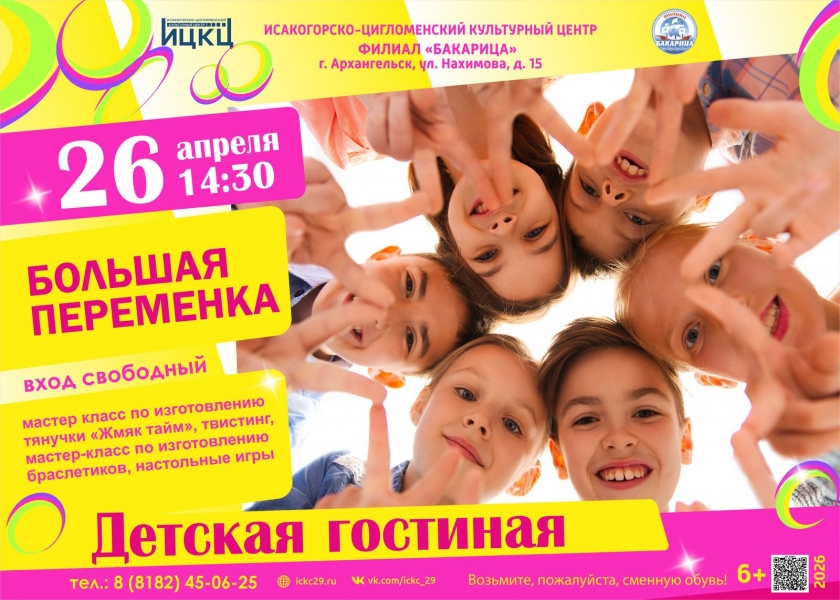 20260426-detskaya-gostinaya-bolshaya-peremenka