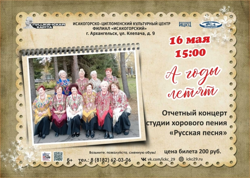 20260516-otchetnyy-koncert-studii-horovogo-peniya-russkaya-pesnya