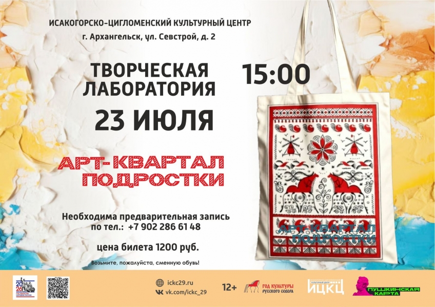 20260723-tvorcheskaya-laboratoriya-art-kvartal-podrostki-